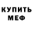 Первитин витя Buck3t