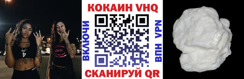 КОКАИН 97%  Белореченск 