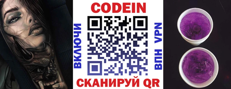 Codein напиток Lean (лин) ссылка на мегу зеркало Белореченск где продают