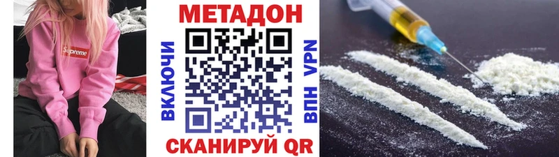МЕТАДОН белоснежный  OMG как войти  Белореченск 